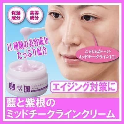 藍と紫根のミッドチークラインクリーム10個セット
