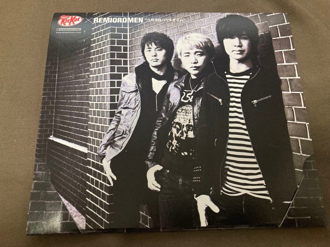 レミオロメン アルバム2枚/シングル6枚セット
