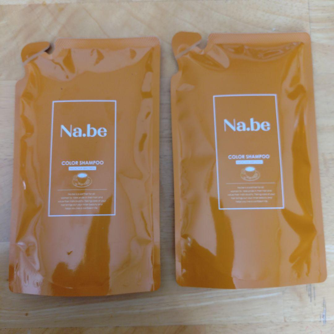 Na.be COLOR SHAMPOO モカブラウン2個