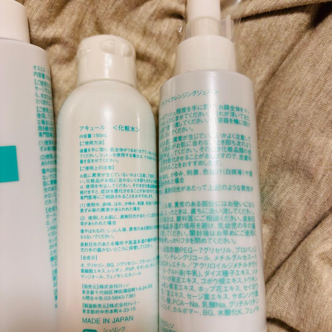 Osmys アキュール 化粧水 クレンジングジェル4本セット