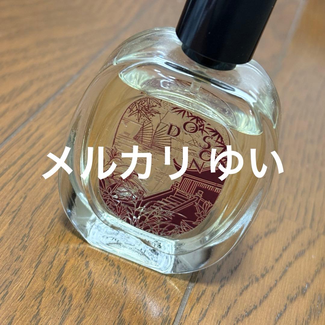 ディプティック ドソン オードトワレ 30ml 限定