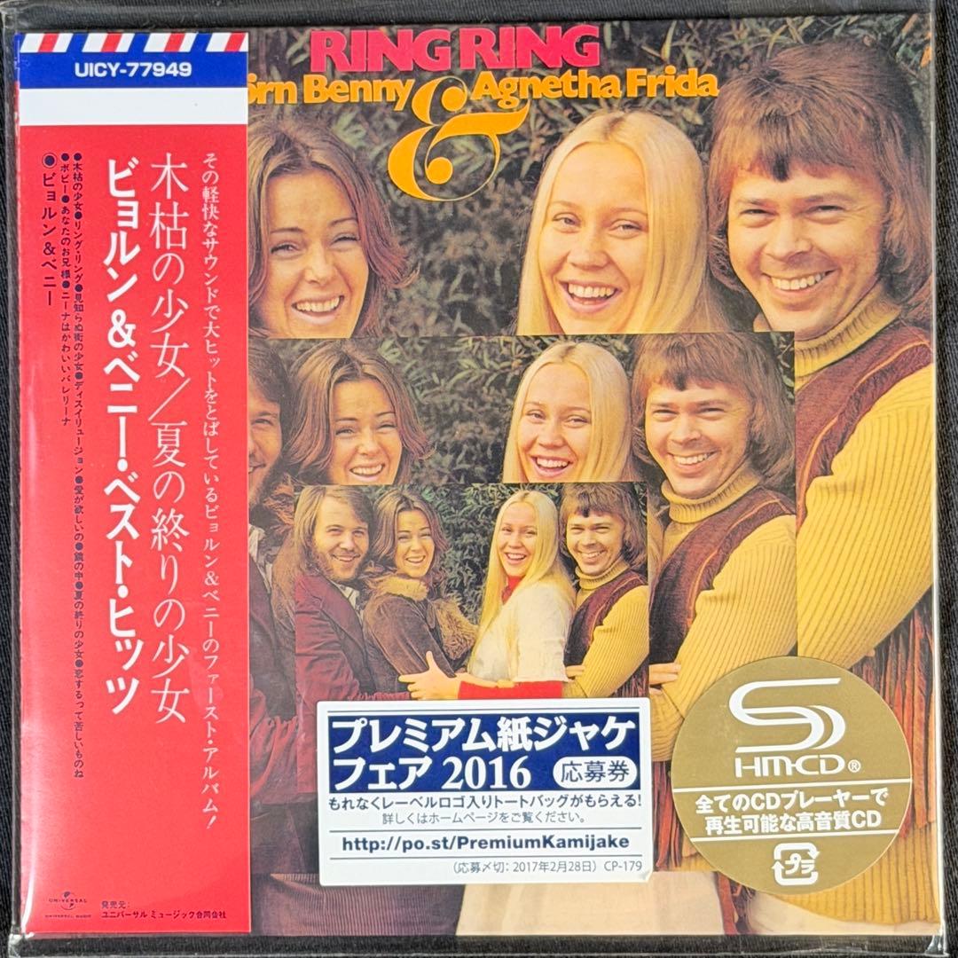 ABBA 紙ジャケ 8枚 SHM Mini LP Complete Set 新品