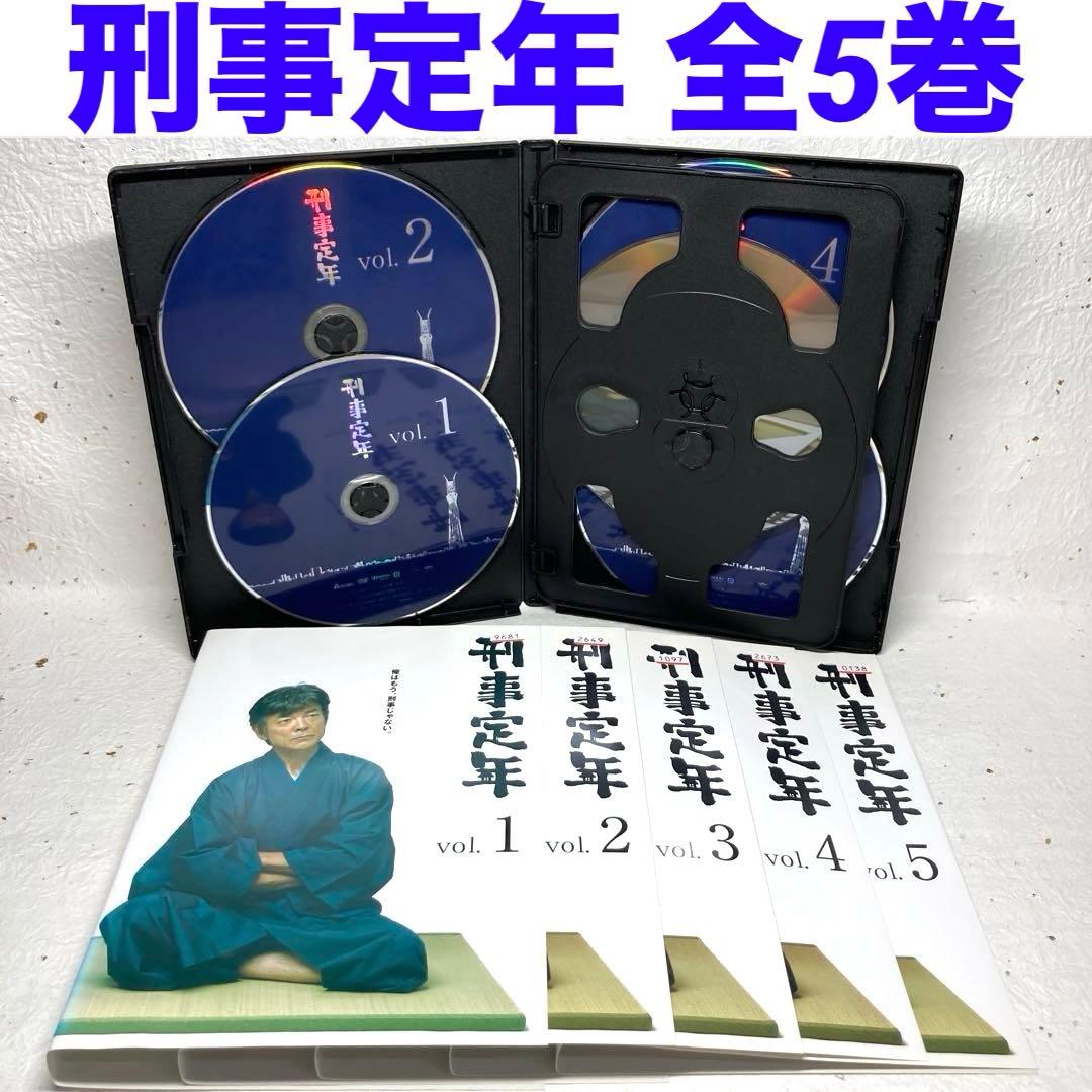 刑事定年　DVD 全5巻 柴田恭兵