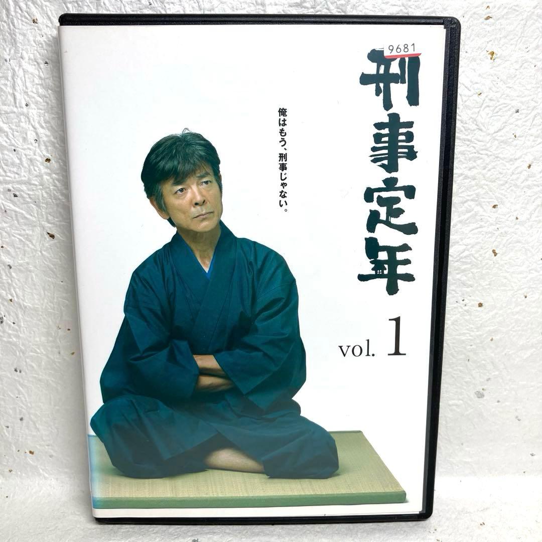 刑事定年　DVD 全5巻 柴田恭兵