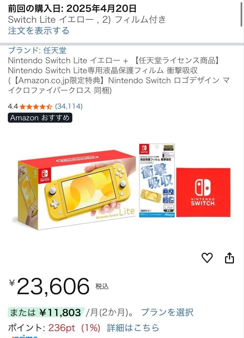 スイッチライト　イエロー　黄色　本体のみ