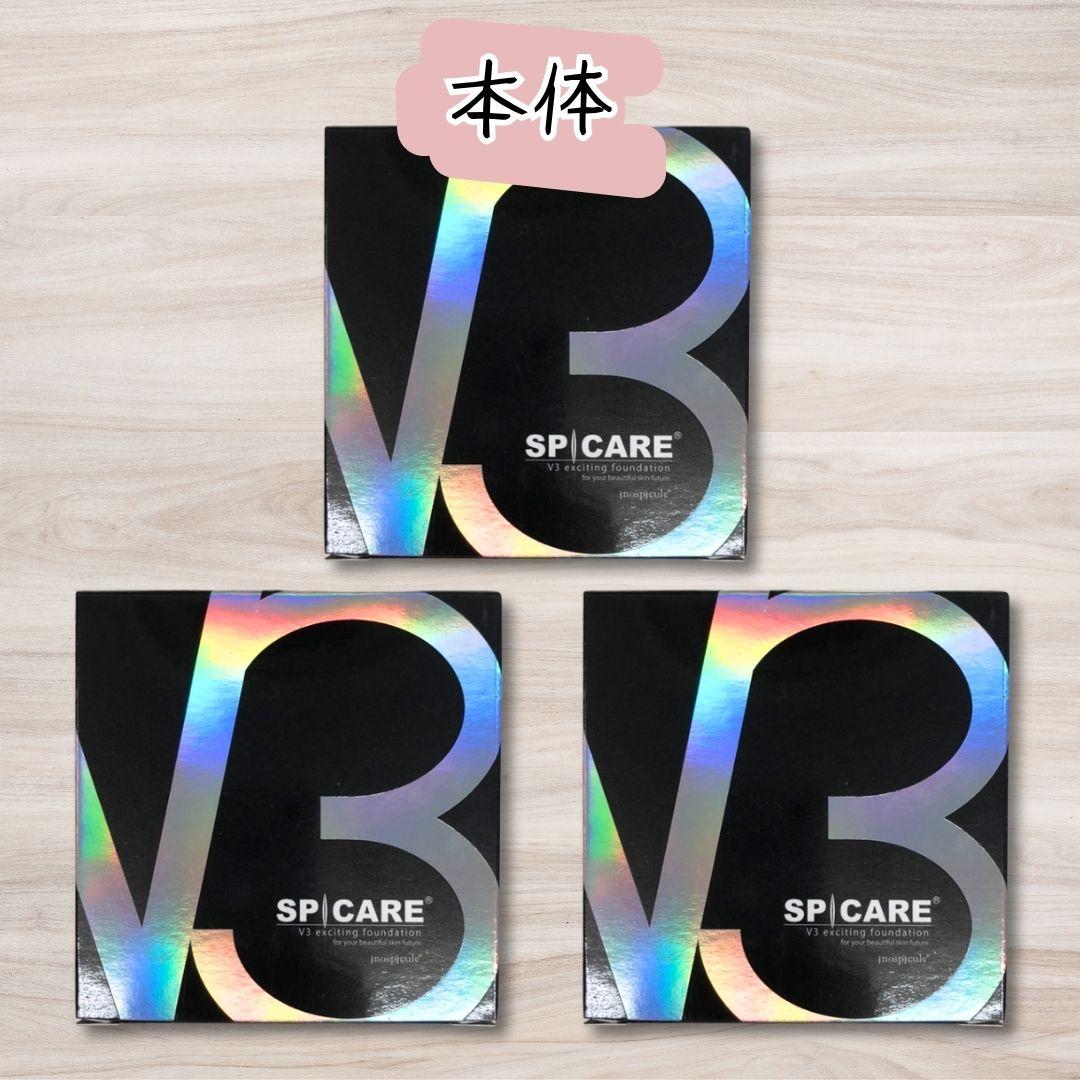 V3 エキサイティング ファンデーション 本体 3個 正規品 スピケア