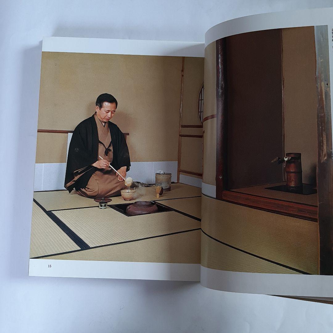 茶の湯全書 大日本茶道学会 基礎から七事式まで 田中仙翁 小学館