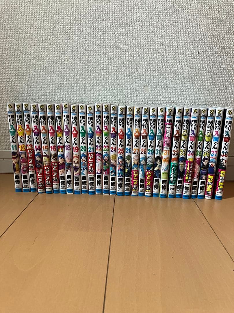 「魔入りました!入間くん 」11〜38巻