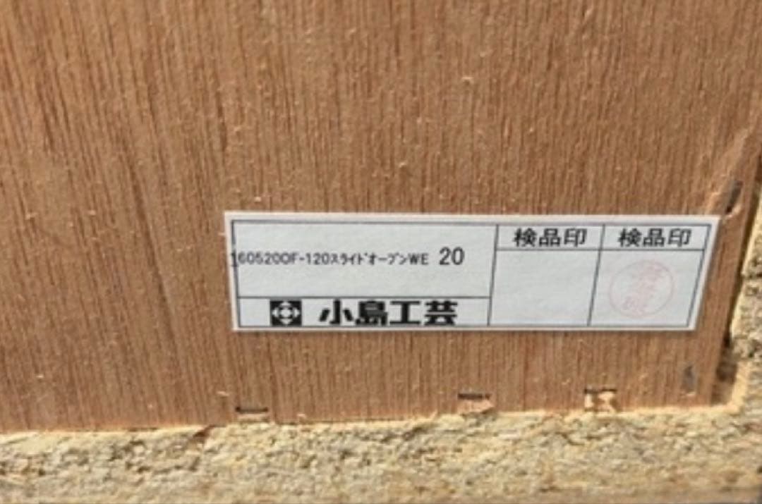 本棚 小島工芸 スライド ダークブラウン 棚板調整可 収納 元値7万