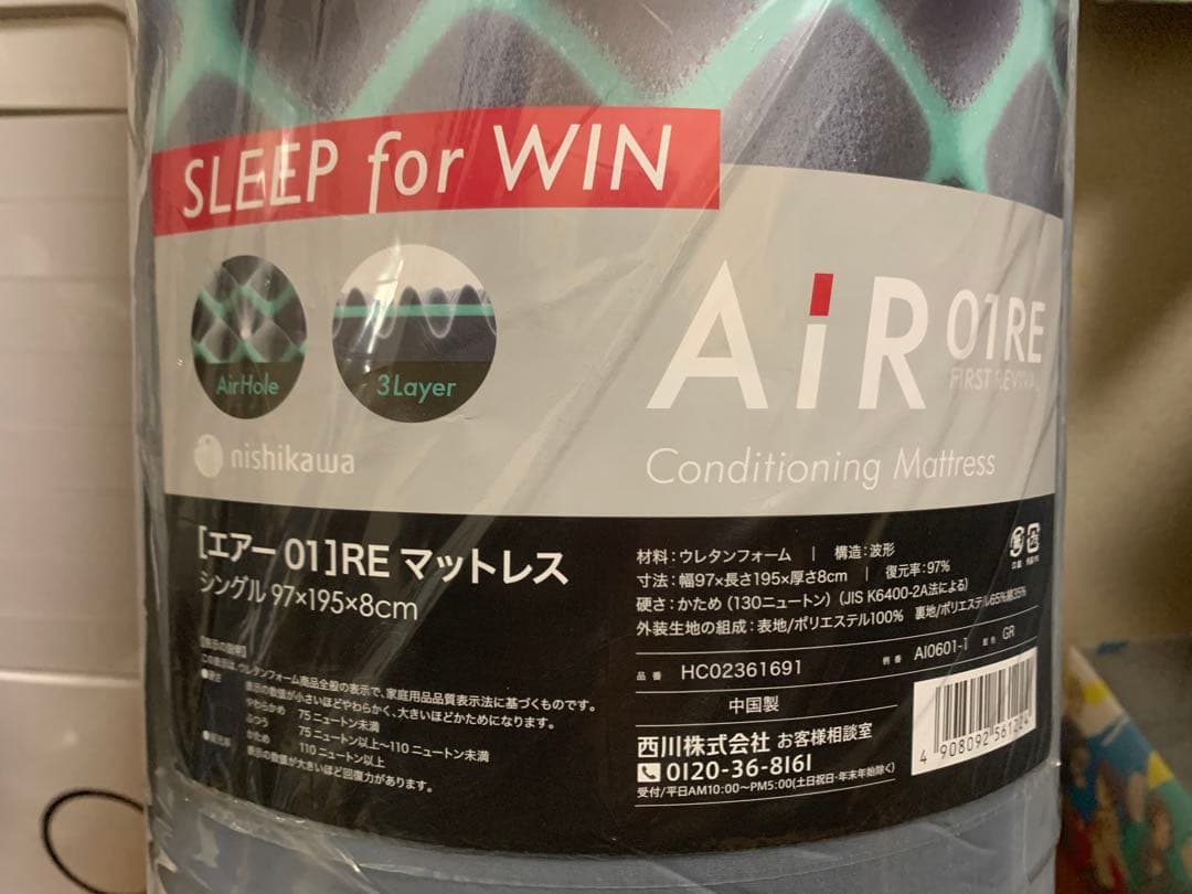nishikawa エアーマットレス シングル グレー 定価5万円