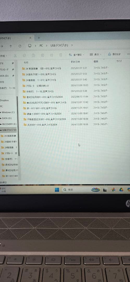 otocin 専用　土地家屋調査士　アガルート　2024一発合格　USBデータ付