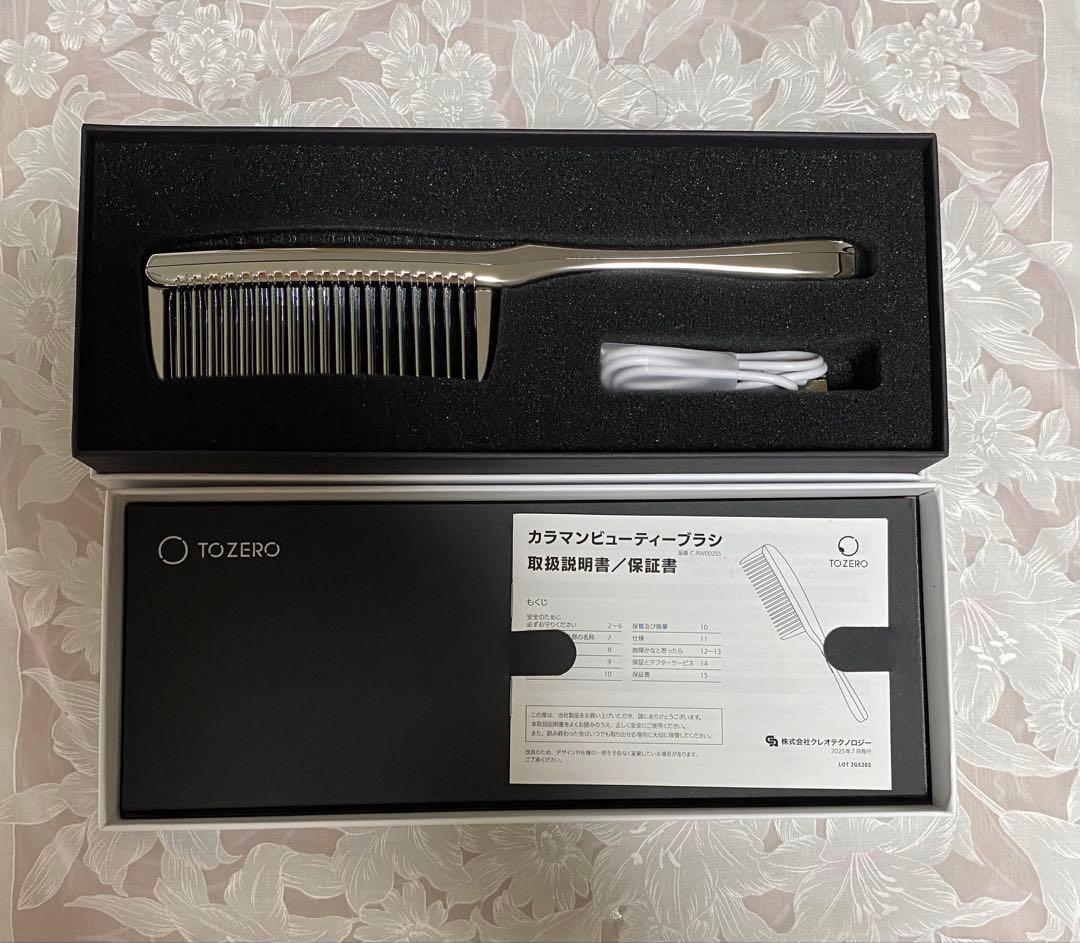 【ほぼ未使用】カラマンビューティーブラシ