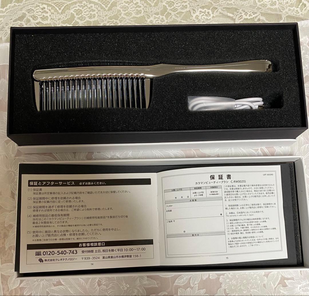 【ほぼ未使用】カラマンビューティーブラシ