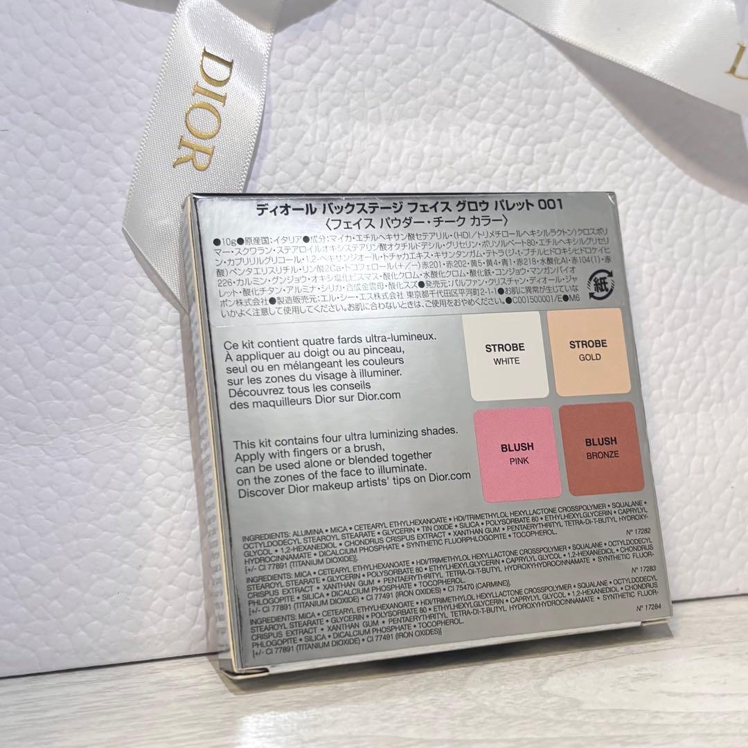Dior バックステージ フェイスグロウパレット アディクトリップマキシマイザー