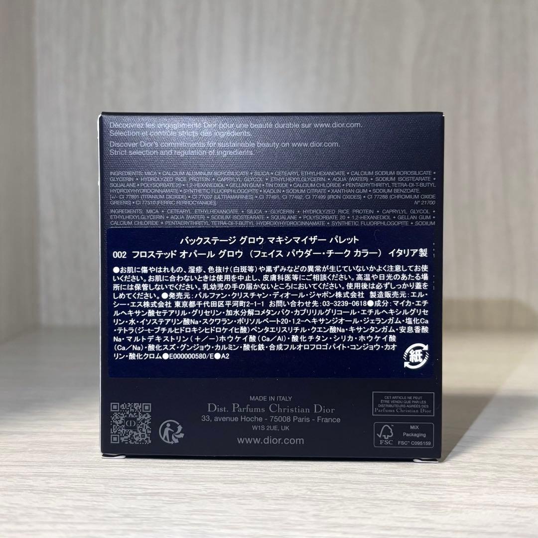 Dior バックステージ フェイスグロウパレット アディクトリップマキシマイザー