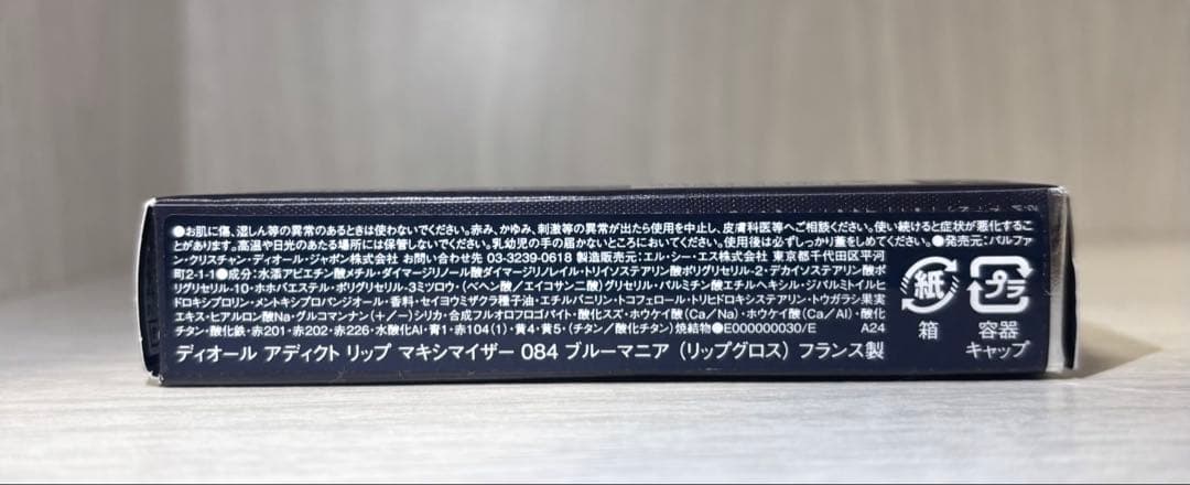 Dior バックステージ フェイスグロウパレット アディクトリップマキシマイザー