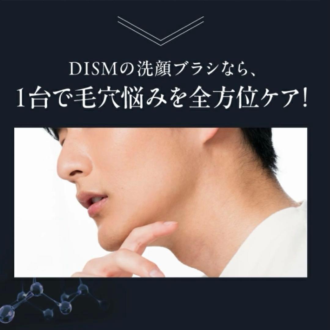 新品未使用❣️ DISM 洗顔ブラシ ems 美顔器　電動ブラシ