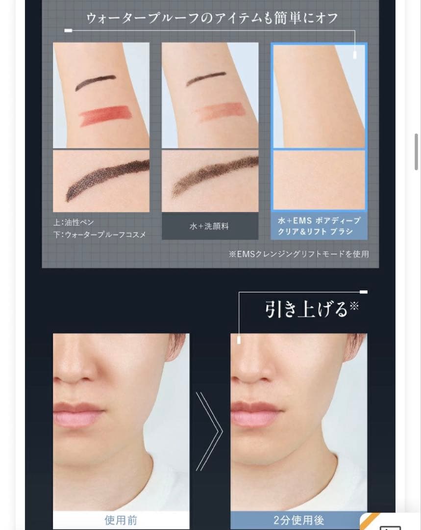 新品未使用❣️ DISM 洗顔ブラシ ems 美顔器　電動ブラシ