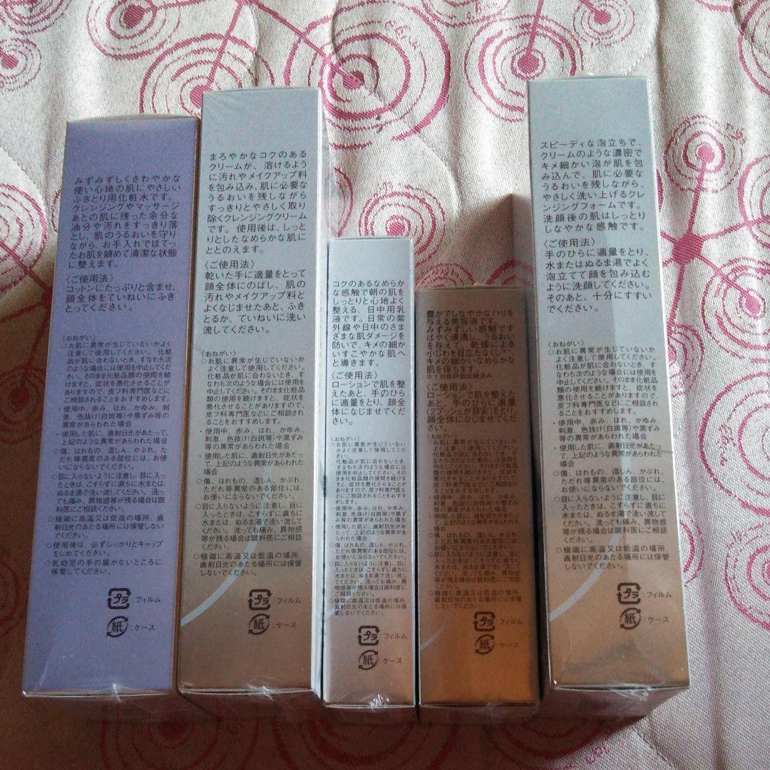 MIKIMOTO　COSMETIC　メイク落とし・洗顔フォーム・美容液・乳液