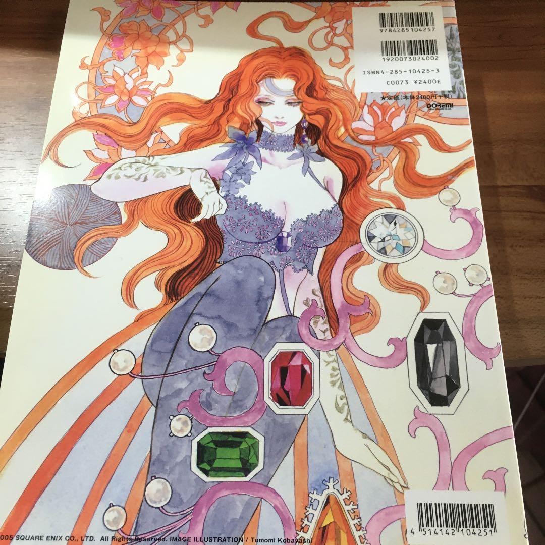 楽しいバイエル併用ロマンシングサガ　ミンストレルソング