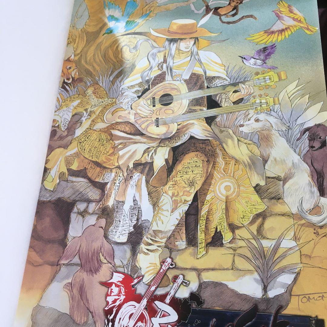 楽しいバイエル併用ロマンシングサガ　ミンストレルソング