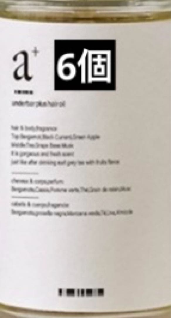 アンダーバープラス ヘアオイル 92ml