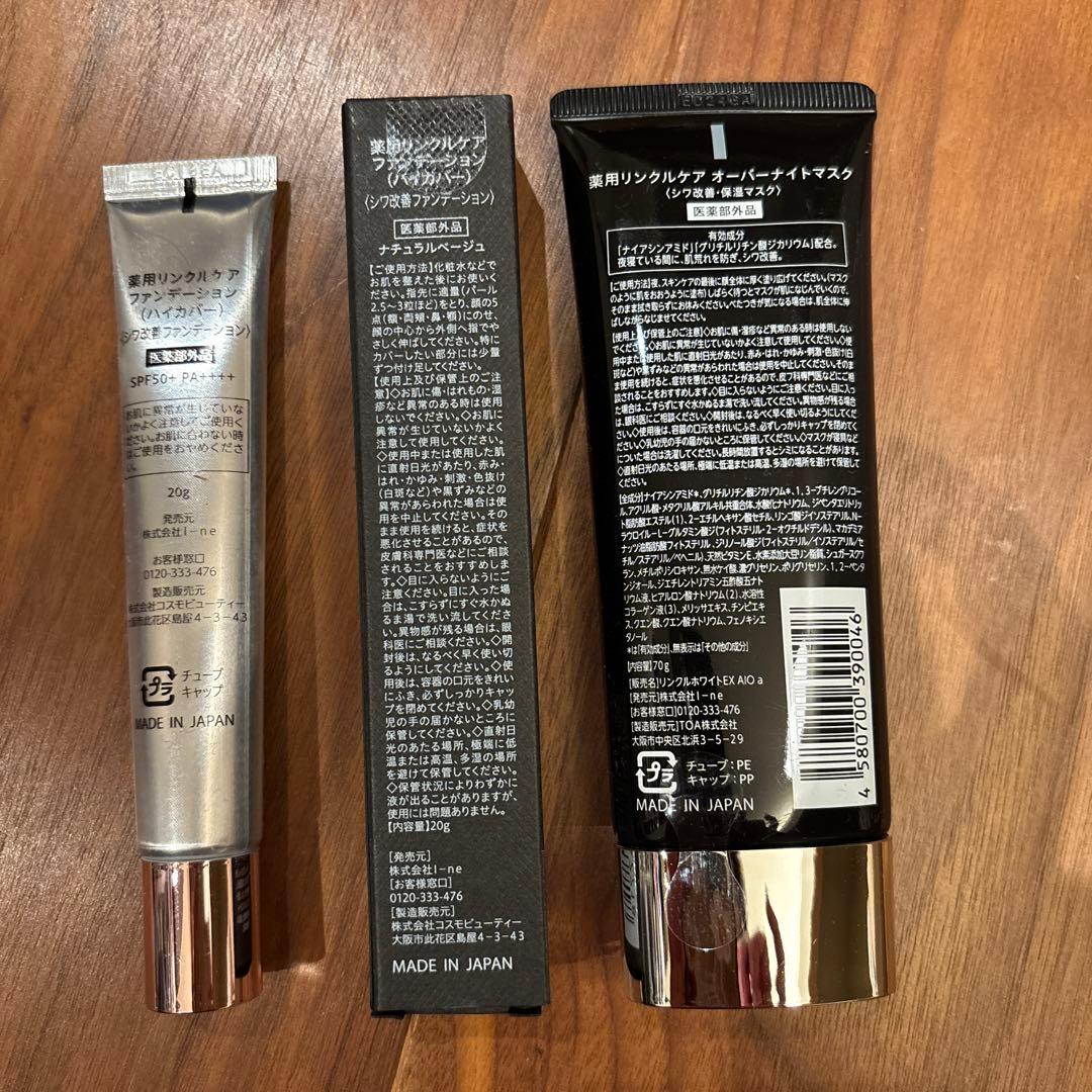 WrinkFade 薬用リンクルカバーファンデーション2本　オーバーナイトマスク