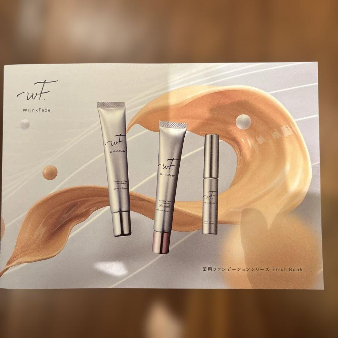 WrinkFade 薬用リンクルカバーファンデーション2本　オーバーナイトマスク