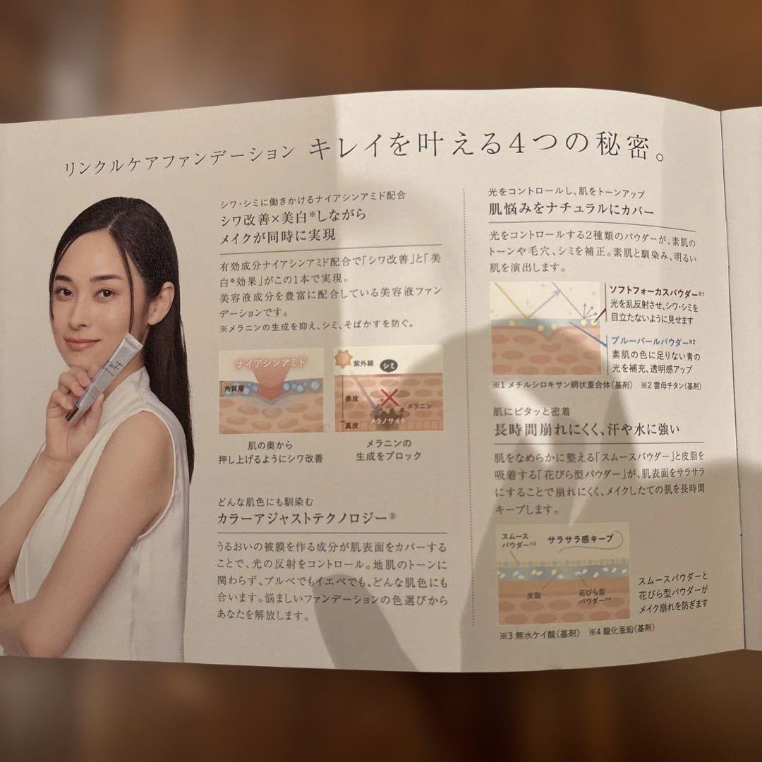 WrinkFade 薬用リンクルカバーファンデーション2本　オーバーナイトマスク