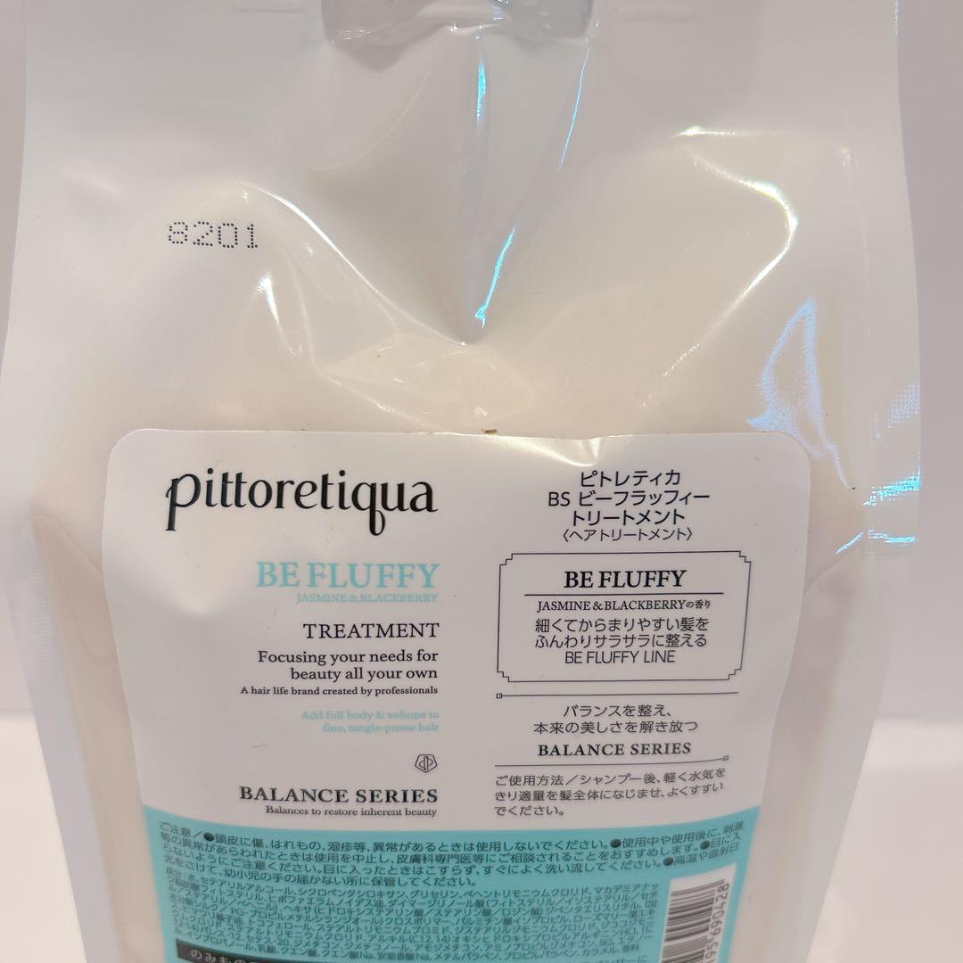 pittoretiqua ピトレティカ　BS　ビーフラッフィー トリートメント