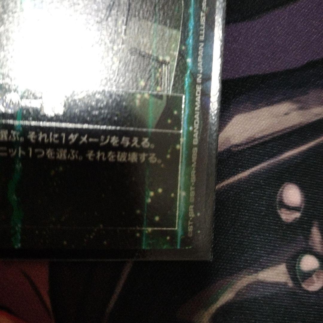 ガンダムカード　致命の一撃　パラレル