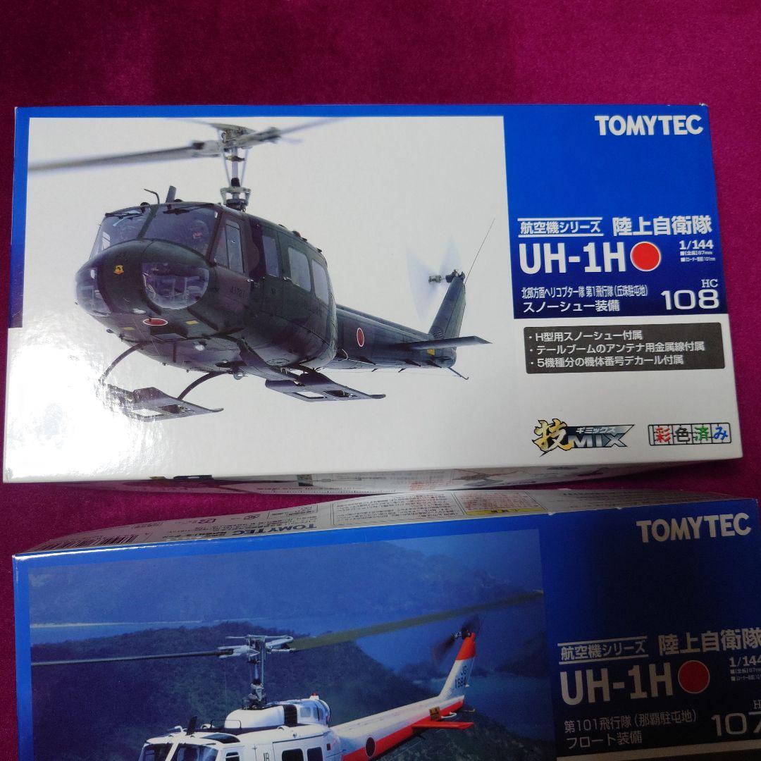 トミーテック　技MIX UH-1H 丘珠駐屯地　那覇駐屯地　セット