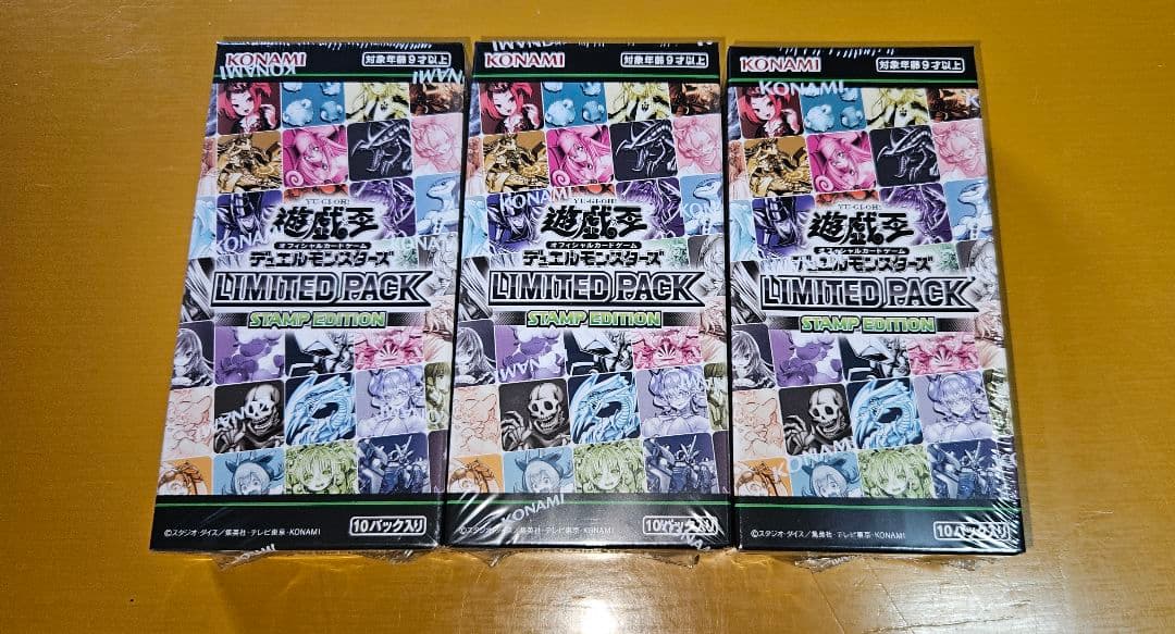 遊戯王 リミテッドパック スタンプエディション 未開封品 3BOXセット 最安