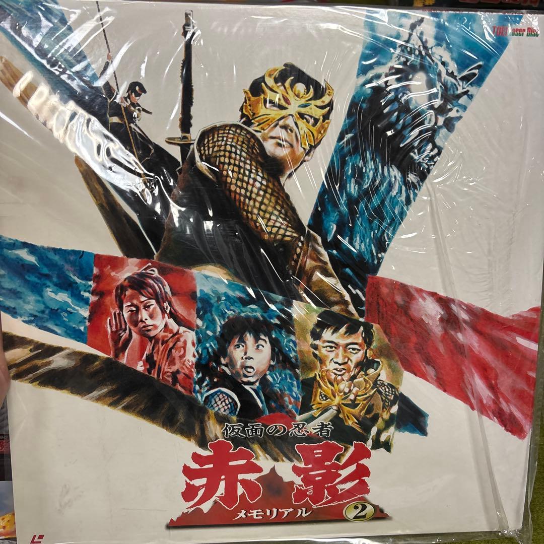 仮面の忍者 赤影 メモリアル レーザーディスク 1・2セット