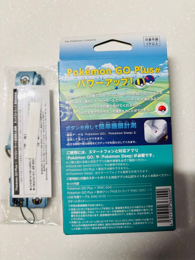 Pokmon GO Plus + ポケモンGOプラスプラス ファミマ　ゴープラ