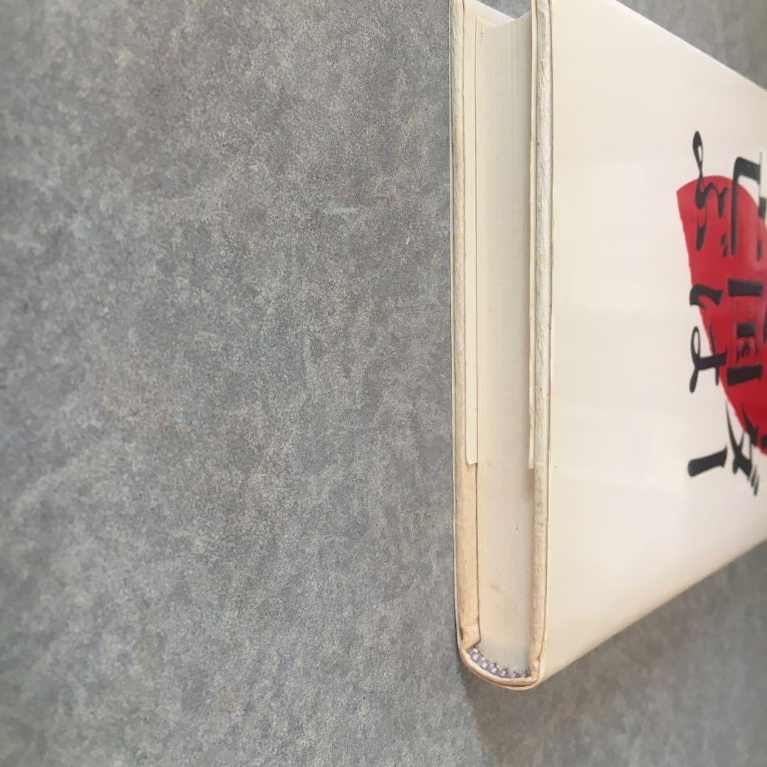 リーダーなき国は亡ぶ