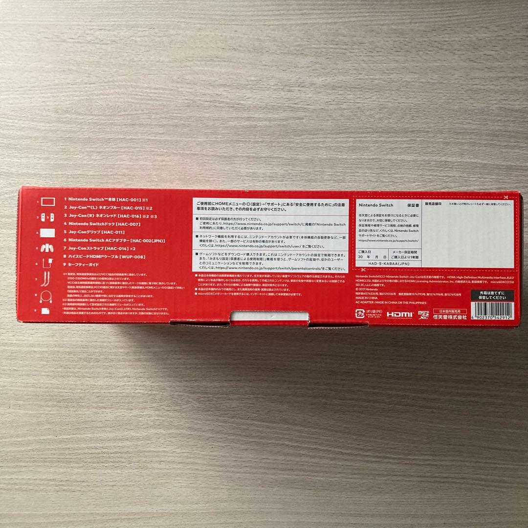 Nintendo Switch 本体 青/赤　ニンテンドースイッチ　箱付き