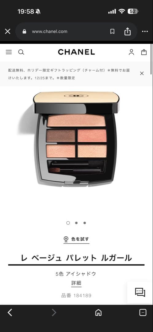 品薄 未使用新品おまけ3点 シャネル レ ベージュ パレット ルガール ウォーム