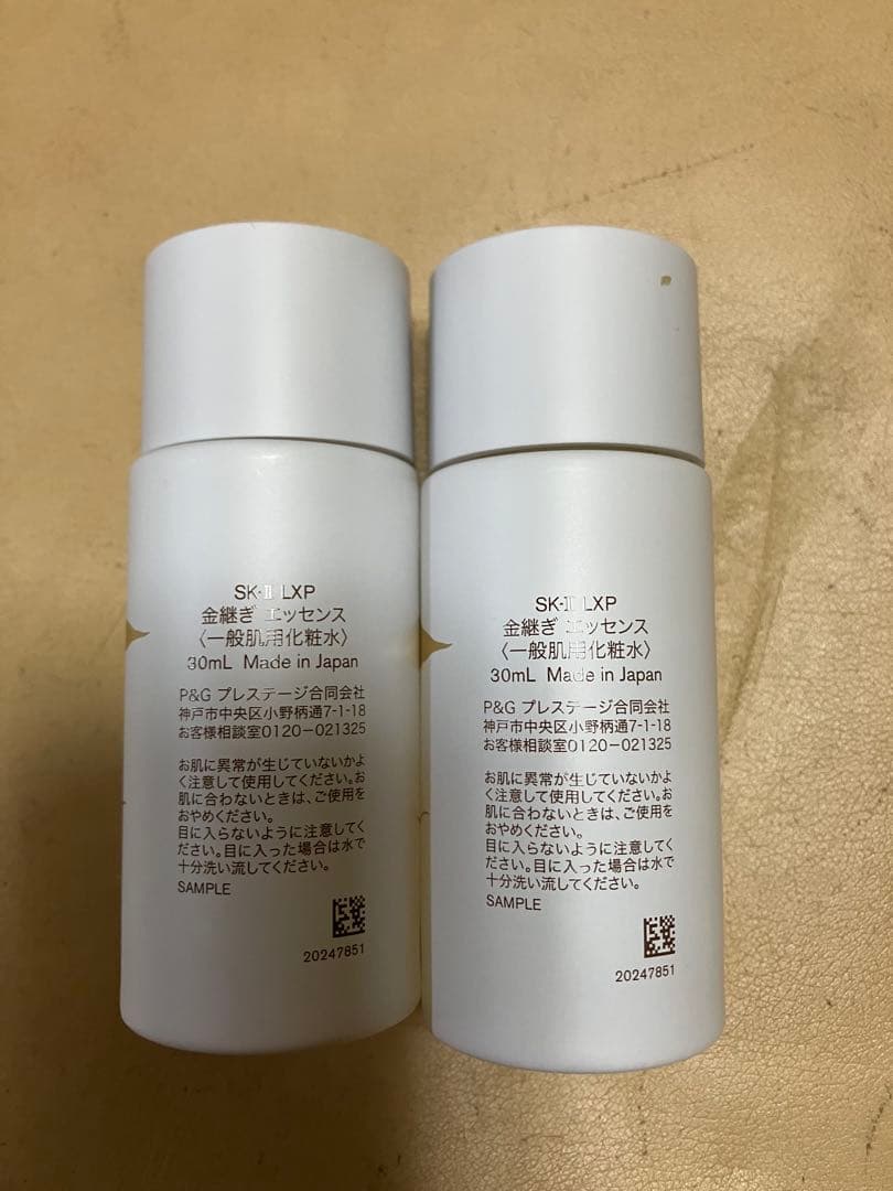 SK-II 金継ぎエッセンス サンプル 30ml 新品　箱無し　2本