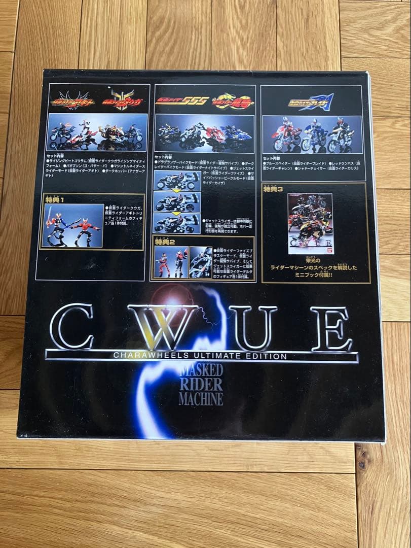 未開封 バンダイ C.W.U.E. 栄光のライダーマシーン 仮面ライダーセット