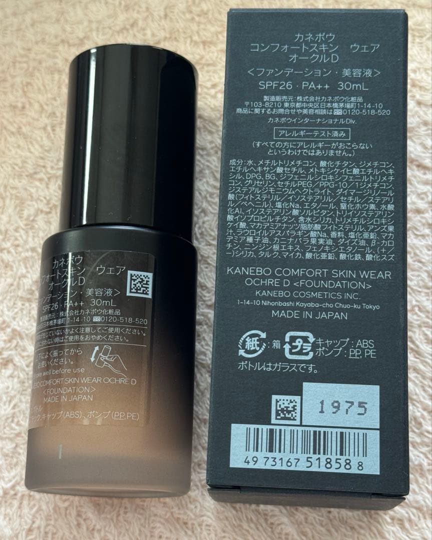 コンフォートスキンウェア2本&ルージュ4色&ロゴ入りミラー