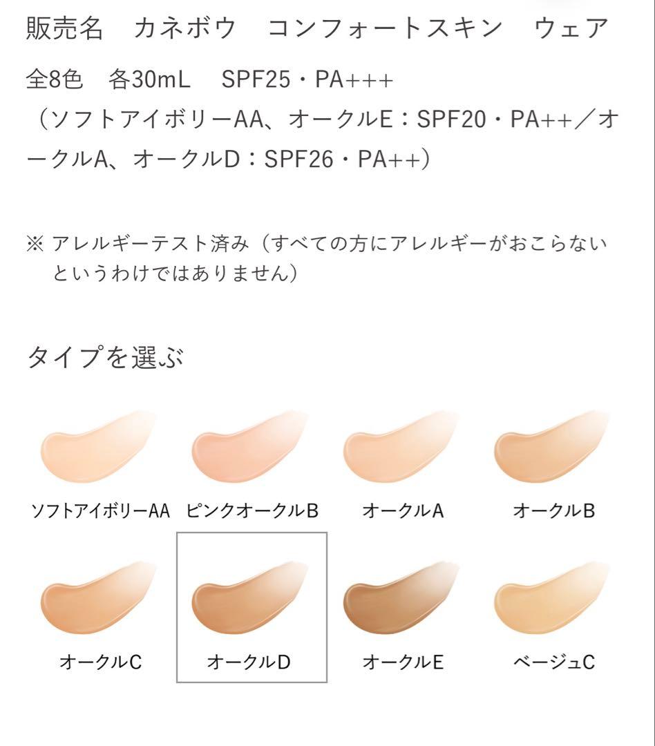 コンフォートスキンウェア2本&ルージュ4色&ロゴ入りミラー