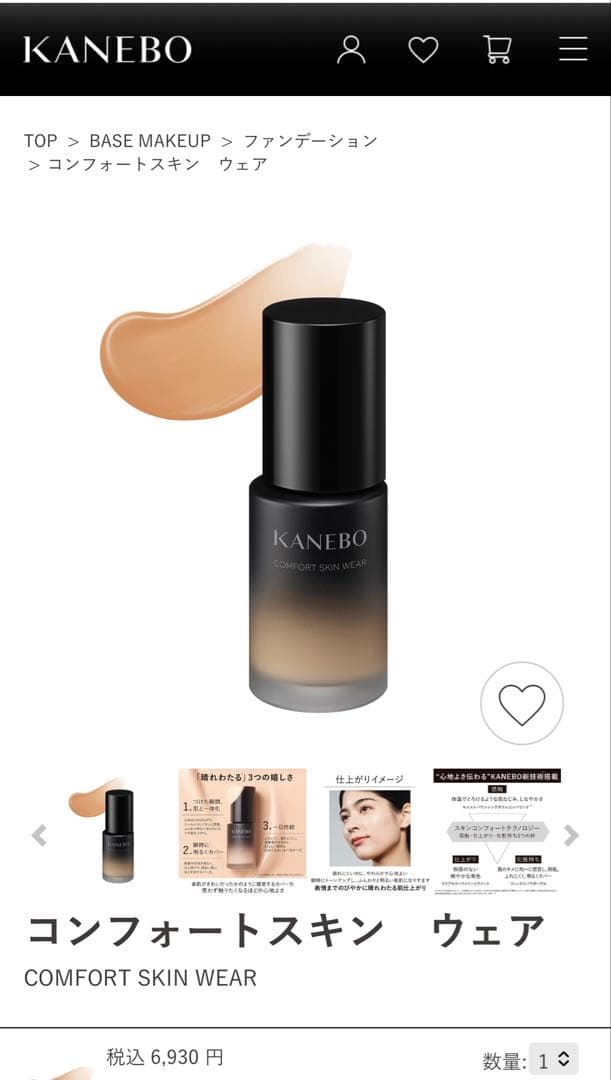 コンフォートスキンウェア2本&ルージュ4色&ロゴ入りミラー