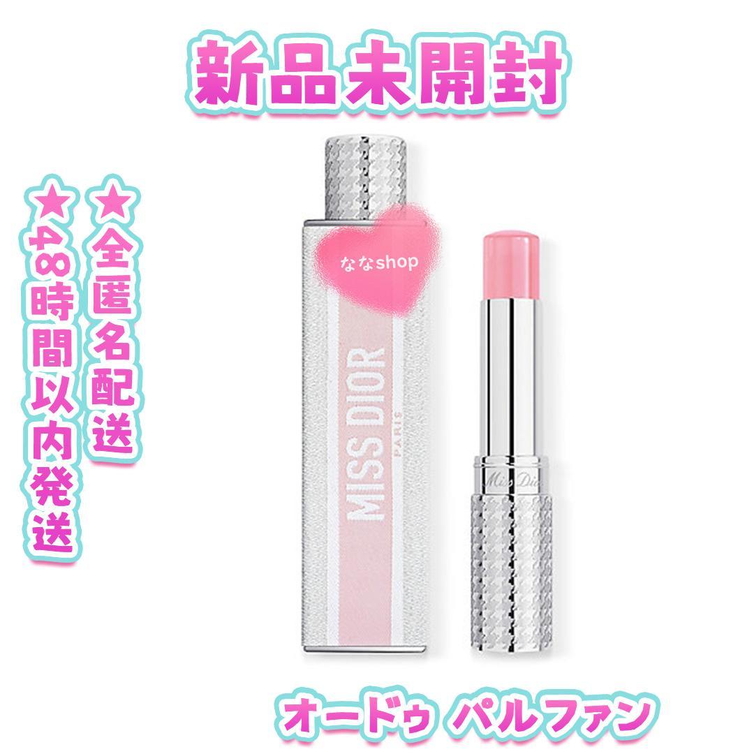 ディオール ミス　ディオール　オードゥ　パルファン　ミニ　ミス