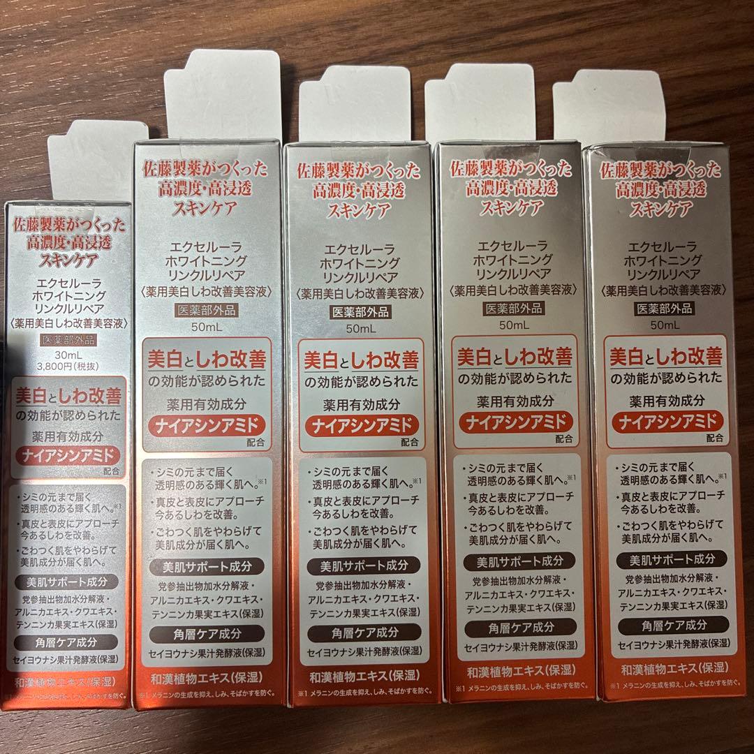 グ*)様 まとめ売り　激安！ Excellula クリーム 2個＋美容液6本セッ