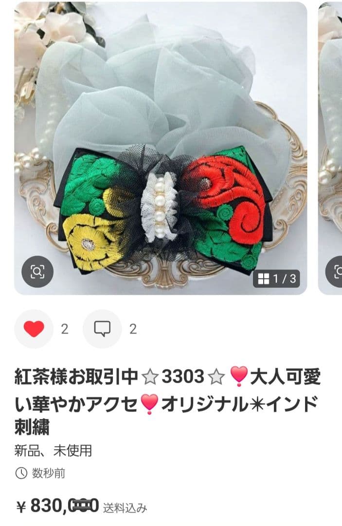 紅茶様お取引中⭐3262⭐❣️大人可愛い華やかアクセ❣️オリジナル✴インド刺繍
