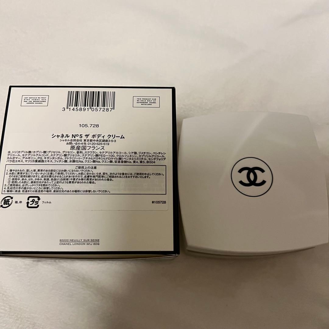 シャネル　ザ ボディ クリーム