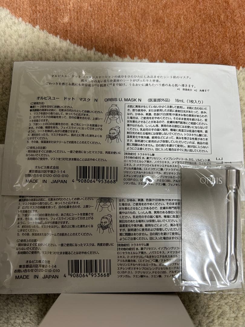 ORBISクリームモイスチャライザー & フォーミングウォッシュ パック セット