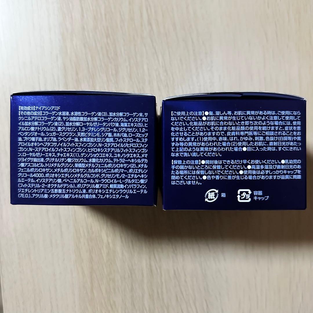 SEAC シワ改善夜用オールインワン　50g 2個セット