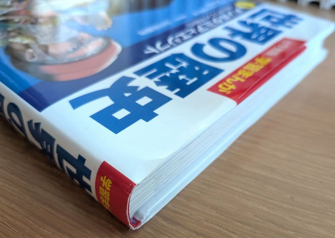 世界の歴史 小学館 全17巻セット
